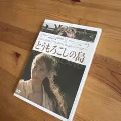 ギオルギ・オヴァシュヴィリ『とうもろこしの島('14ジョージア/独/仏