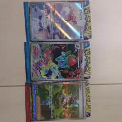 ポケモンカード AR・SAR 3枚セット