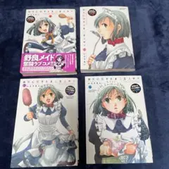 お気に召すままご主人サマ 1巻〜4巻セット いとうえい　初版のみ