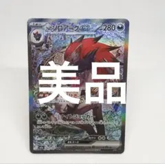 Nのゾロアークex SAR MEGA ハイクラスパック MEGAドリームex …