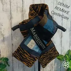 ㊽デニムリメイクマフラー☆フリースマフラー☆ハシビロコウ・ブラウン・虎柄