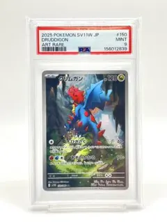 PSA10】ポケモンカード ポケカ クリムガン AR - メルカリ