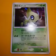 ホロ仕様のセレビィLV.39（DPBP#301）