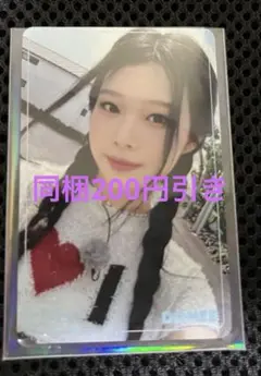 say my name ドヒ　トレカ