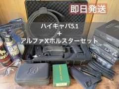 ハイキャパ5.1 アルファXホルスターなどJSCセット ハイキャパ5.1 アルファXホルスターなどJSCセット - メルカリ
