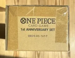 ONE PIECE カードゲーム 1st ANNIVERSARY SET 未開封