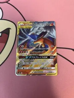 レシラム&リザードンGX(RR)007/095 SM10