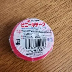 ニチバン ビニールテープ 赤　未使用のサムネイル