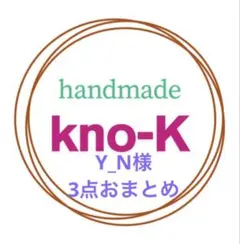 Y_N様専用ページ　点おまとめネイルチップ