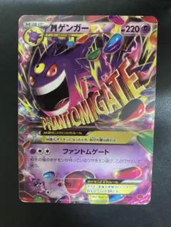 MゲンガーEX psa10 マスターデッキビルドBOX 011/049 - メルカリ