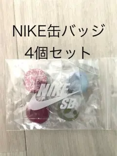 NIKE 缶バッジセット 新品 ノベルティ