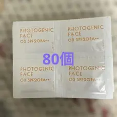 アルビオン　フォトジェニック　フェイス03 サンプル80個