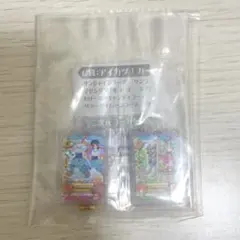 アイカツ！グッズコレクション3 ブルーキャンディコーデ ぽわぽわプリリン