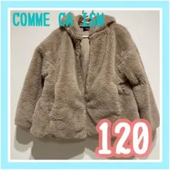 キッズ22＊　【　COMME CA ISM　】　ファーアウター　120