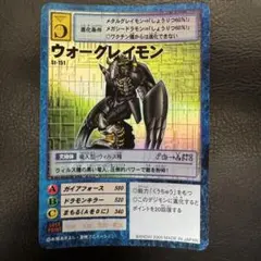 オメガモンズワルト 旧デジモンカード 旧デジカ - メルカリ