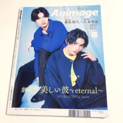 2026年最新】美しい彼ポスターの人気アイテム - メルカリ
