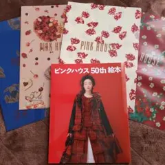 2025年最新】ピンクハウス絵本の人気アイテム - メルカリ