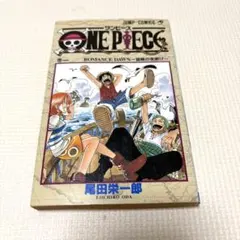 希少・初版】ONE PIECE ワンピース 1巻（1997年 第1刷） - メルカリ