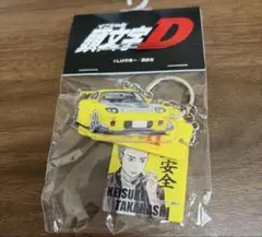 頭文字D 3連アクリルキーホルダー 高橋啓介 ドンキ - メルカリ