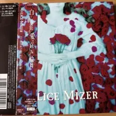 2026年最新】MALICE MIZER ああ、無情の人気アイテム - メルカリ