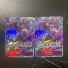 ポルチェ OP07-072 2枚セット パラレル ワンピースカード　紫フォクシー