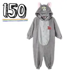 新品 150トムとジェリー★なりきり★着ぐるみ/パジャマ★仮装　長袖