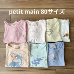 【プティマイン】ガールズ Tシャツ 半袖 7枚セット 80サイズ