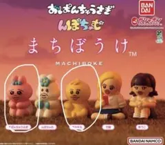 おぱんちゅうさぎ んぽちゃむ まちぼうけ