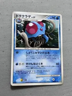ドククラゲ ◇ 第3弾拡張パック 化石の秘密 - メルカリ