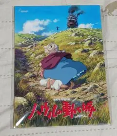 ハウルの動く城 パンフレット