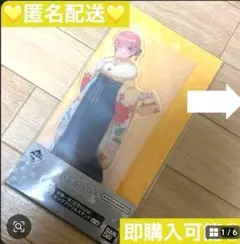 【新品】一番くじ/ひこくじ　五頭分の花嫁　中野一花