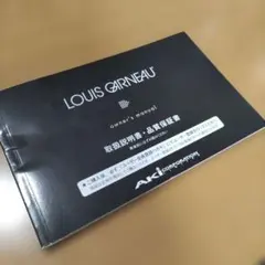 ルイガノ★取扱説明書★保証書★正規代理店のサムネイル