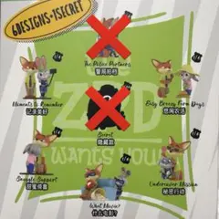 52toys ズートピア　5個セットのサムネイル
