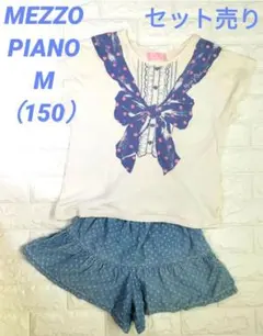 【セット売り】 メゾピアノ 半袖Tシャツ キュロット ハーフパンツ M 150