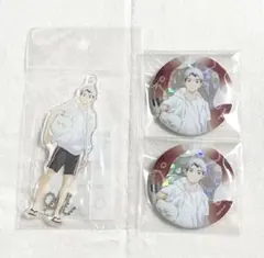 ハイキュー ビーチボール アクリルキーホルダー ホログラム缶バッジ 北信介