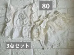 【Cottoli】コトリ3点セット　セレモニーセットアップ　レース　バースデイ