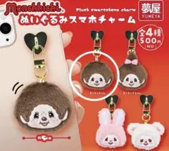モンチッチ キャラクターグッズ