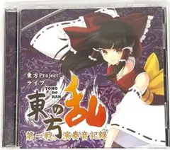 STEREOTALK Forest306 東方 秘封倶楽部 同人 CD STEREOTALK Forest306 東方 秘封倶楽部 同人 CD - メルカリ