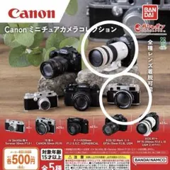 Canonミニチュアカメラコレクション 2点セット