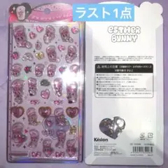 Easter　BUNNY イースター　バニー　うるちゅるポップシール　正規品