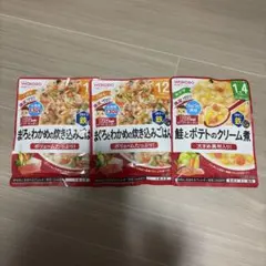 和光堂 ベビーフード 3点セット