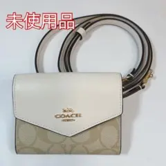 未使用級　コーチ　ショルダーウォレット
