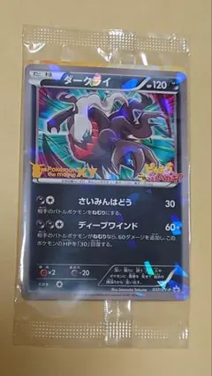 D0102B-5)未開封ダークライ 046/DP-P PROMO D0102B-5)未開封ダークライ 046/DP-P PROMO - メルカリ