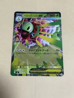 2026年最新】メガニウムexの人気アイテム - メルカリ