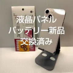 iPhone13mini スターライト 256GB おまけつき