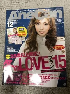 2026年最新】anecan 雑誌の人気アイテム - メルカリ