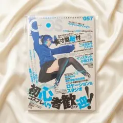 COSMODE コスモード 2014年5月号 57 コスプレ雑誌