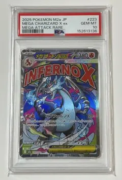 2026年最新】メガリザードンex psa10の人気アイテム - メルカリ