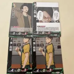 ハイキュー　バボカ　戸美高校　大将優　潜尚保　まとめ売り