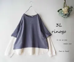 新品値引３Ｌブルーグレースウェット×ワッフルＴレイヤード風トップス　大きいサイズ